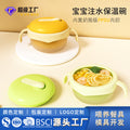 New custom ppsu children's insulated water bottle bowl, multifunctional baby food bowl, infant and toddler tableware set - wholesale supply