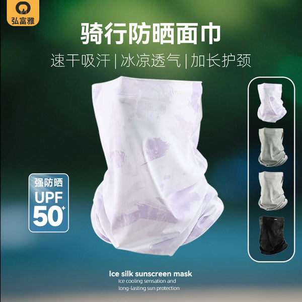 骑行防晒面罩男女户外公路自行车遮阳透气冰丝魔术头巾防沙尘面巾