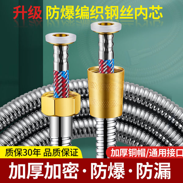 Large flow shower hose bathroom shower hose stainless steel hose bath water heater bold large diameter connecting water pipe