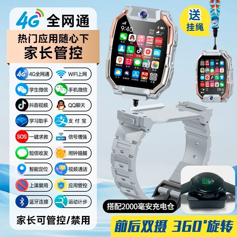 New dual-camera kids smartwatch with hd video call, ultra-precise location tracking, and app downloadable phone watch