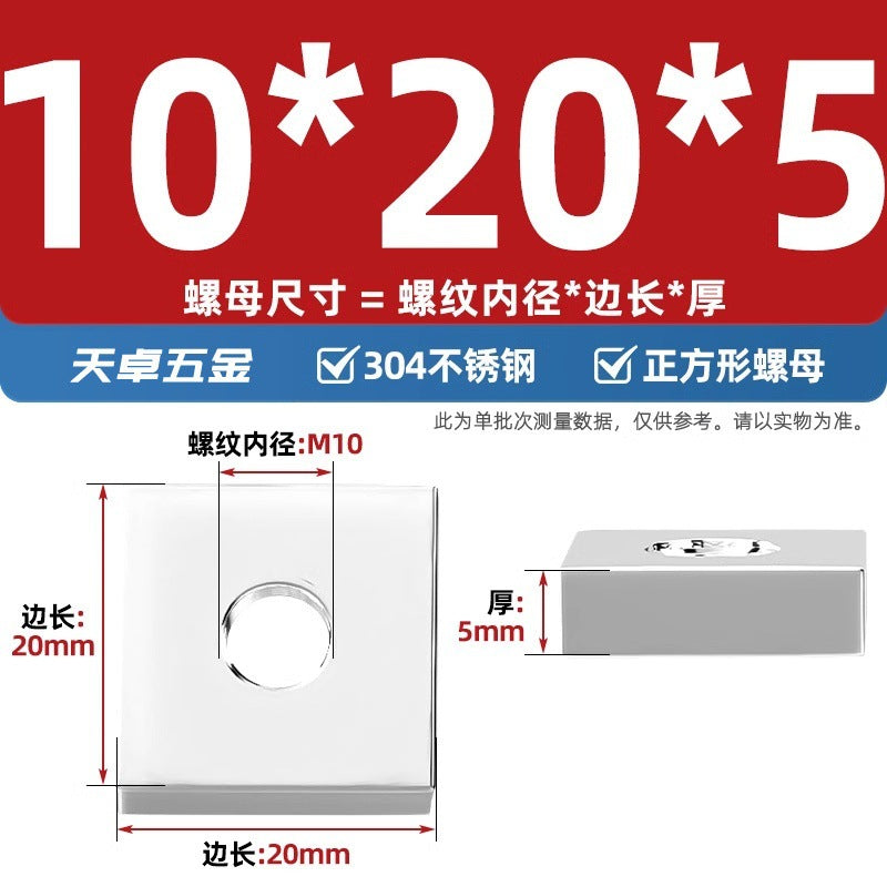 304 stainless steel rectangular nut iron square aluminum profile slider nut square nut M4M5M6M8M10mm