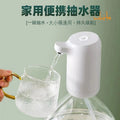 Bottled water dispenser - smart automatic usb rechargeable water dispenser for home and office - all-in-one mini water fountain