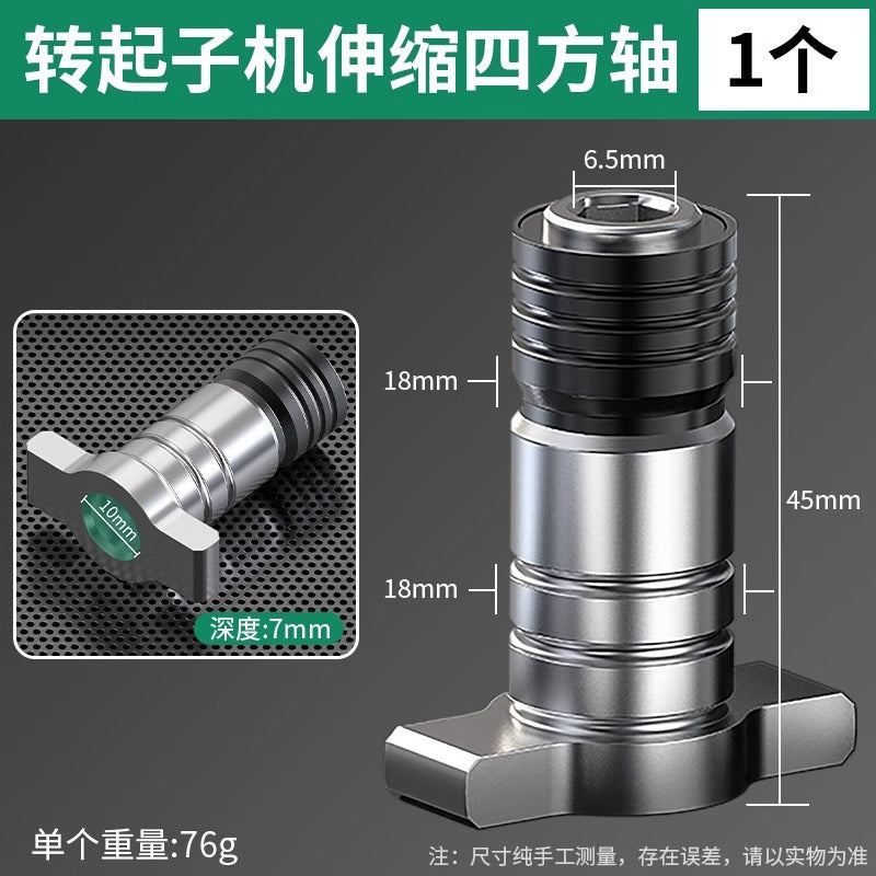 Baolian electric wrench conversion head dual-purpose square shaft restoration bit drill bit screwdriver adapter multi-functional accessories