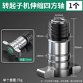 Baolian electric wrench conversion head dual-purpose square shaft restoration bit drill bit screwdriver adapter multi-functional accessories