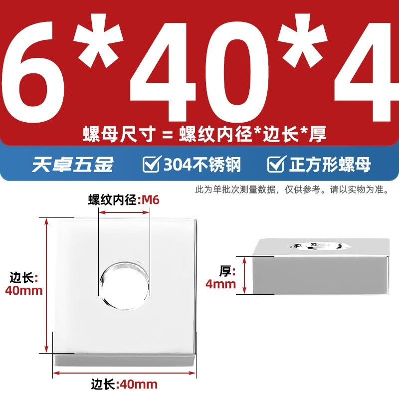 304 stainless steel rectangular nut iron square aluminum profile slider nut square nut M4M5M6M8M10mm