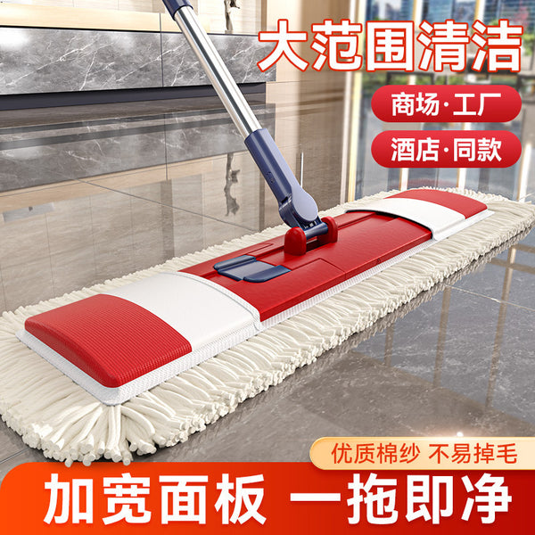 Large mop household oversized cotton thread Yiwei new wet and dry large flat mop commercial mopping