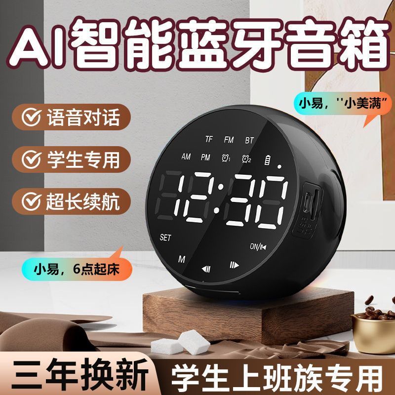 Multifunctional ai smart voice alarm clock, bluetooth speaker subwoofer, wireless kids' alarm, mini speaker - perfect for students