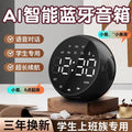 Multifunctional ai smart voice alarm clock, bluetooth speaker subwoofer, wireless kids' alarm, mini speaker - perfect for students