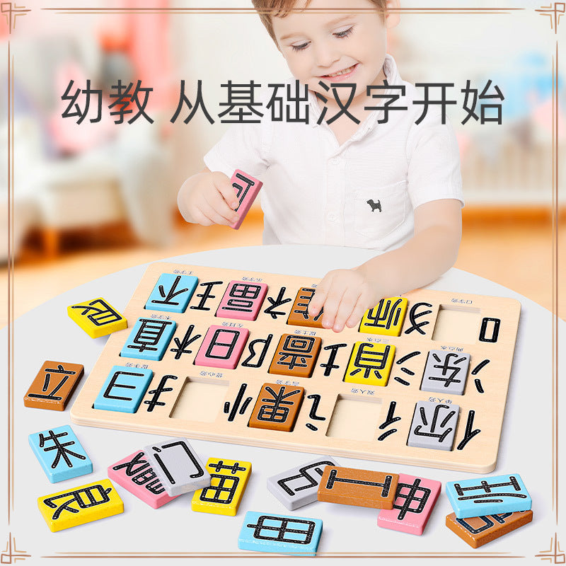 Radical combination literacy spelling board kindergarten area corner Montessori language area teaching aids building block training knowledge