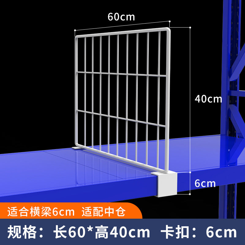Shelf partition Supermarket baffle storage Cainiao post tally mesh clothing grid express partition mesh