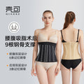 Post-abdominoplasty body shaping girdle - 9-bone compression waist trainer for women - postpartum recovery & slimming belt