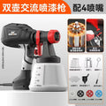 Nanwei electric paint gun paint latex paint spray gun sprayer for home lithium electric paint machine atomization disinfection watering can