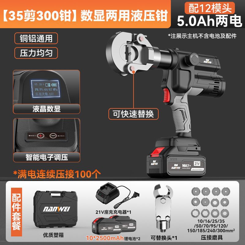 Nanwei dual-purpose lithium battery hydraulic pliers rechargeable cable clippers electric cable pliers two-in-one electric crimping pliers