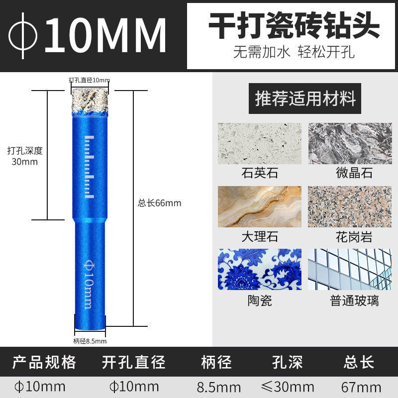 Brazed glass hole opener Tile drill bit Marble special hole punch Vitrified brick household dry drilling