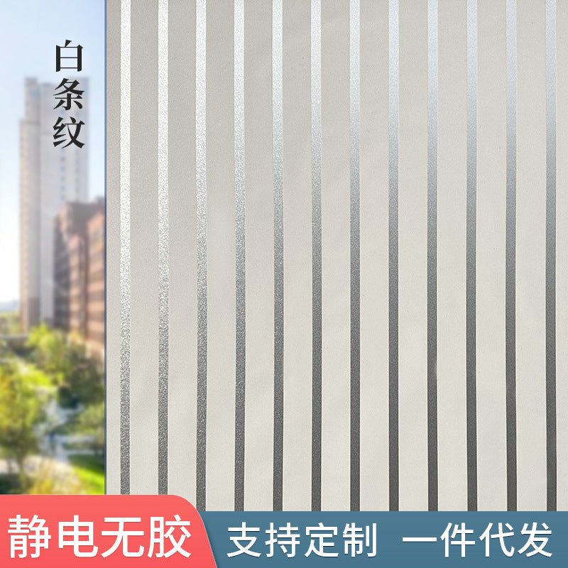 Electrostatic glass film bathroom bathroom window anti-privacy shade sun light transmission glue-free window grilles sticker factory wholesale