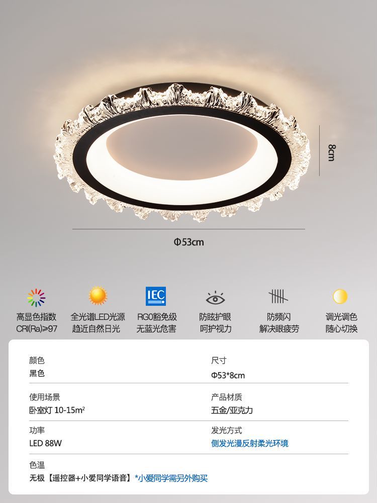 Ceiling light full spectrum eye protection bedroom light modern minimalist intelligent master bedroom room light luxury high-end lighting