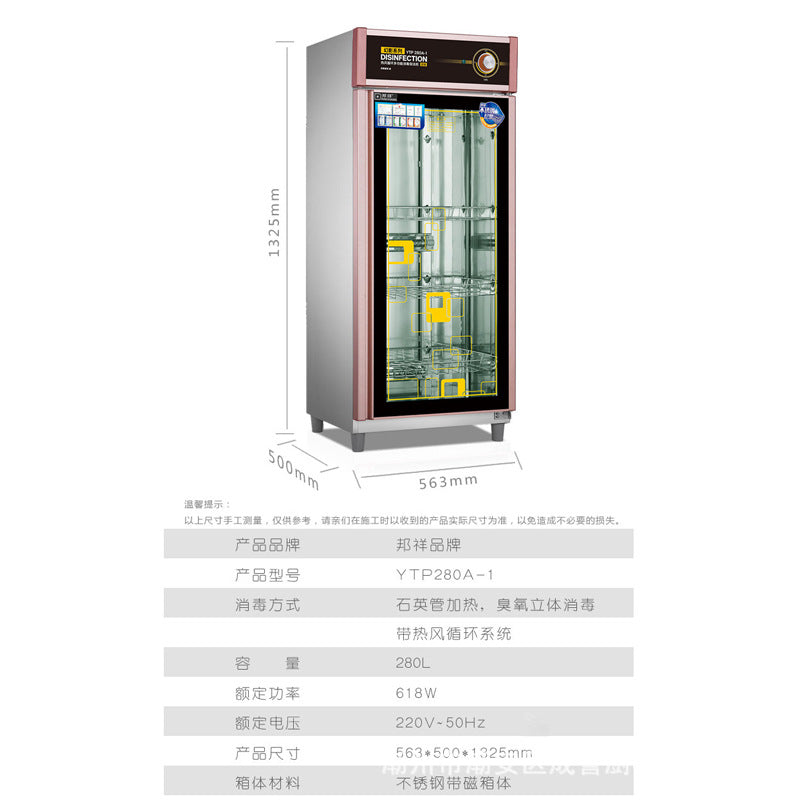 Disinfection cabinet school restaurant restaurant commercial cupboard large capacity tableware disinfection cupboard cleaning cabinet multi-function