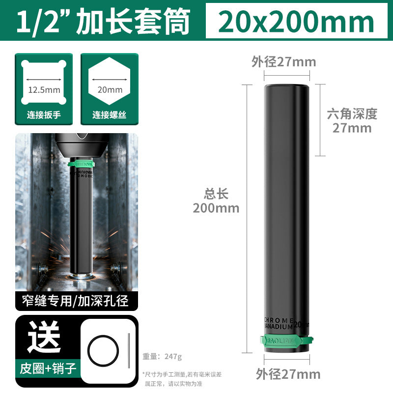 Electric wrench socket 8_32mm complete set long inner hexagonal hand electric drill air cannon air batch socket tool suit
