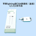 Type-c to 6a fast charging cable, compatible with apple, android, and huawei phones, 66w fast charging data cable, usb charging cable