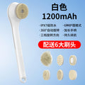 Single-handle white main unit + 6 brush heads (electric bath brush multifunctional)
