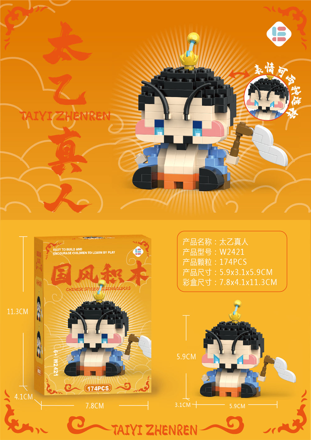 Compatible with lego building blocks nezha ao bing series kids educational toys assemble micro capsules cartoon doll small gift