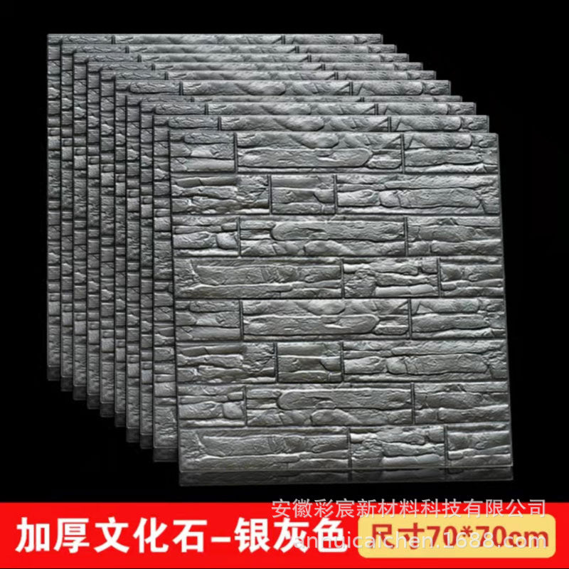 3D three-dimensional wall sticker thickened wallpaper self-adhesive waterproof and moisture-proof bedroom warm background wall decoration anti-collision sticker drill wallpaper