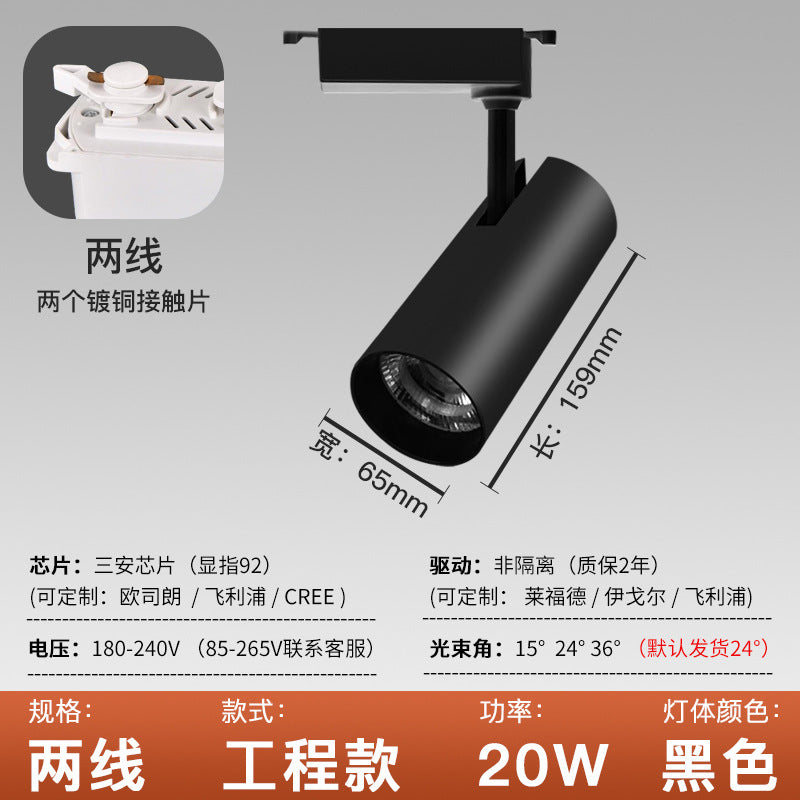 LED commercial lighting, boom spotlight, surface decoration hotel track light COB ceiling live stream clothing store track light