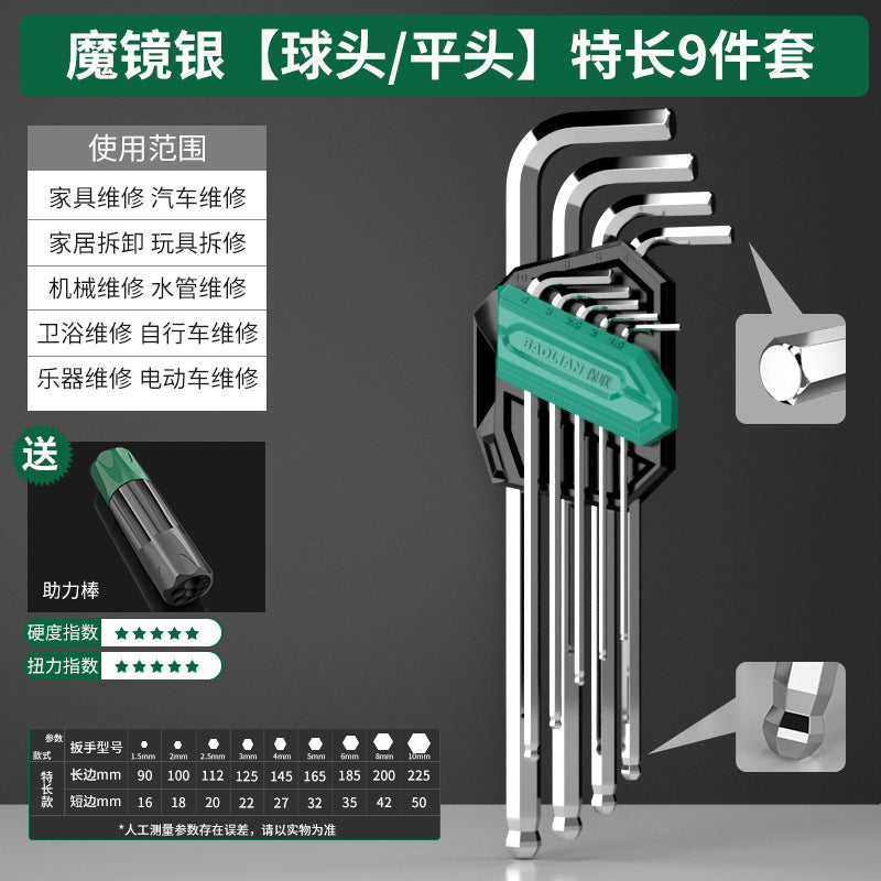 Bright surface hexagonal wrench plum blossom suit hexagonal hexagonal key industrial grade universal combination tool