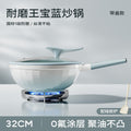 New titanium ceramic wok - zero fluorocarbon coating, non-stick, suitable for home use, flat bottom, ideal for gas and induction cooktops
