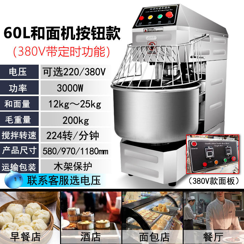 Two-speed double-action dough mixer commercial 10/15/ 25kg dough mixer stainless steel egg whisk fully automatic mixer