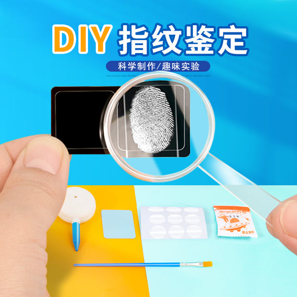 Self-made fingerprint identification scientific experiment technology production kindergarten children's handmade DIY physics teaching aids