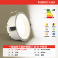 [0.9p high light efficiency] white cup 15w-4000k-opening 115-120mm/first-level energy efficiency