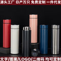 Wholesale 304 stainless steel smart insulated tumbler - double-walled vacuum, business advertising gift, premium water bottle with engraving available