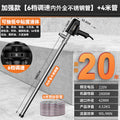 Enhanced version [6-speed speed adjustment, all stainless steel inner and outer tubes] + 4m tubes