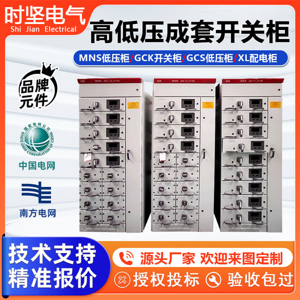 GGD low voltage switchgear fixed manufacturer complete set of power distribution cabinet XL-21 power cabinet in and out of line compensation cabinet