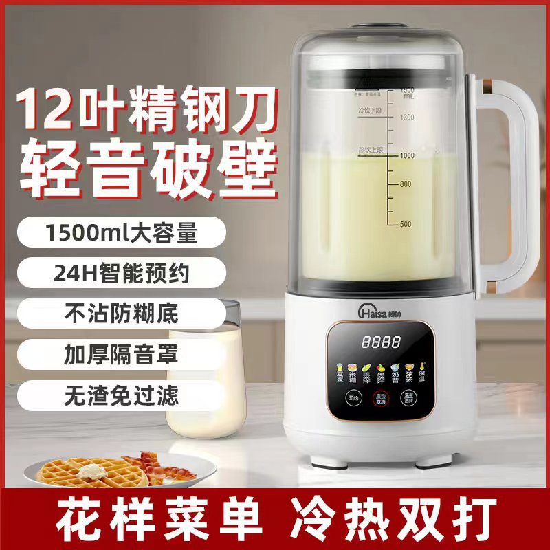 Multi-functional blender & juicer - perfect for soy milk, smoothies, juices, and baby food. no-fuss, no-filters, and cross-border shipping available