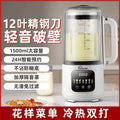 Multi-functional blender & juicer - perfect for soy milk, smoothies, juices, and baby food. no-fuss, no-filters, and cross-border shipping available