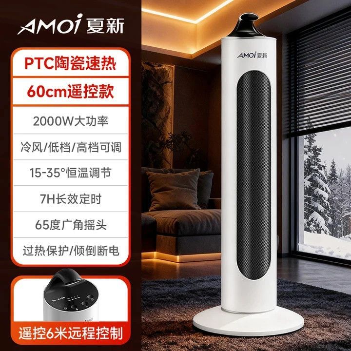 Xiaxin heater vertical large area for homekids quick heating bedroom low noise heater remote control voice electric heater