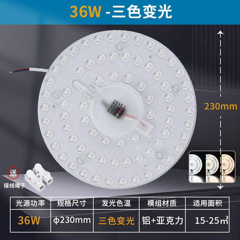 LED ceiling light replacement wick energy-saving light bulb household super bright living room round light board lens light beads