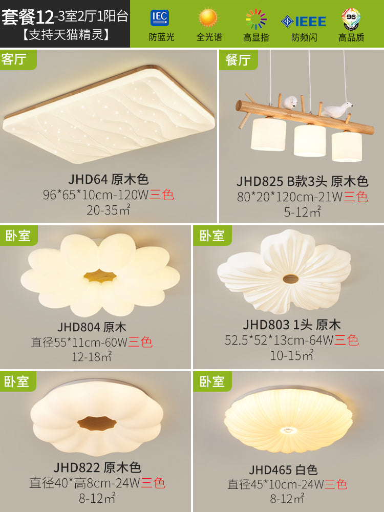 Living room ceiling light starry sky log wind modern simple atmosphere cream wind main light Nordic lighting package bedroom light