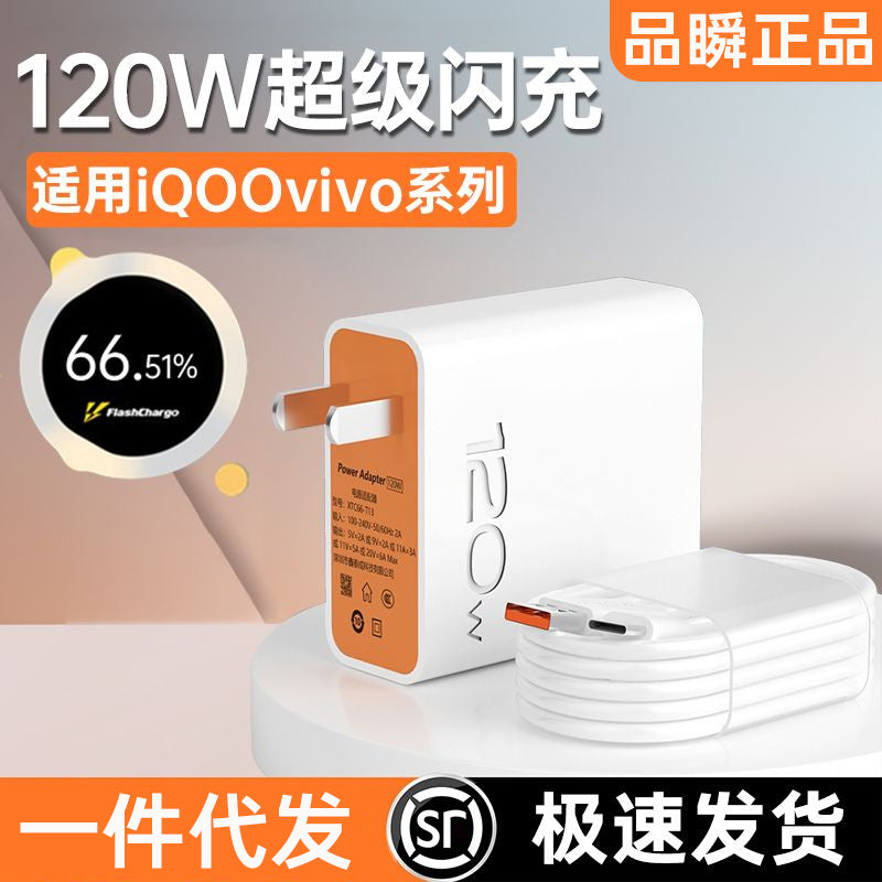 Suitable for vivo 120w charger iqoo neo7 flash charge 120w data cable iqoo 11 mobile phone x90 charger