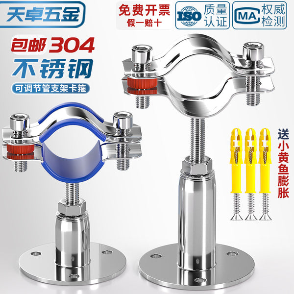 304 stainless steel pipe clamp fixed pipe bracket adjustable pipe clamp pipe clamp clamp clamp ppr water pipe clamp