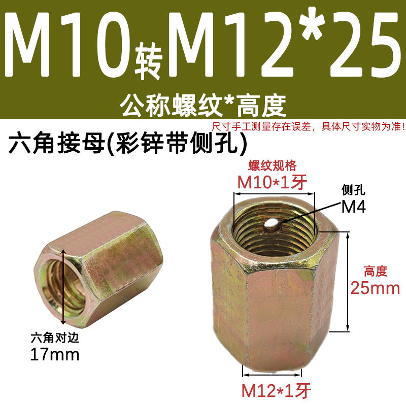 Hexagonal connecting mother Lighting barge mother Nut Lamp tube connecting mother Transfer fine tooth Closed connecting mother Color zinc White zinc