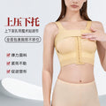 Post-implant breast lift shapewear: wireless bra with chest binder for post-surgery recovery and side boob contouring