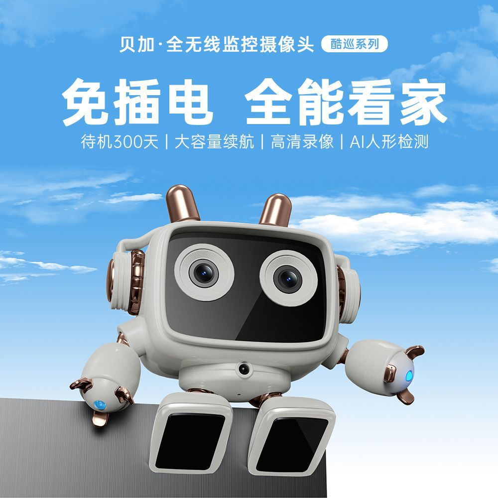 Cute wifi robot surveillance camera ai camera child monitoring pet surveillance camera rose gold