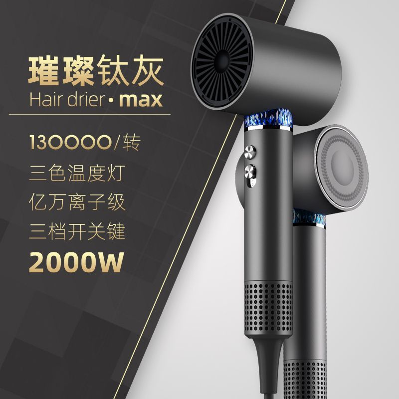 Short drama star's same hair dryer, popular hair dryer, negative ion hair care, quick-drying, high-power household hair dryer