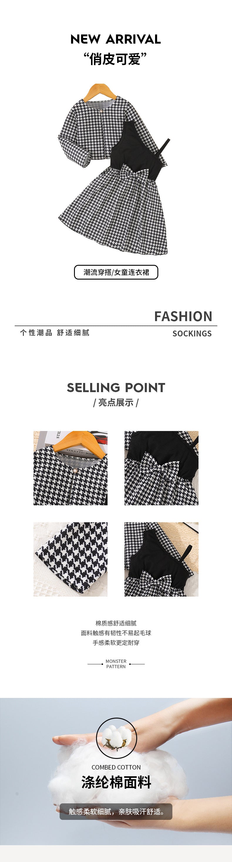 Girls' two-piece dress set: chanel-inspired houndstooth long-sleeve jacket with bow and a-line skirt, plus suspender dress