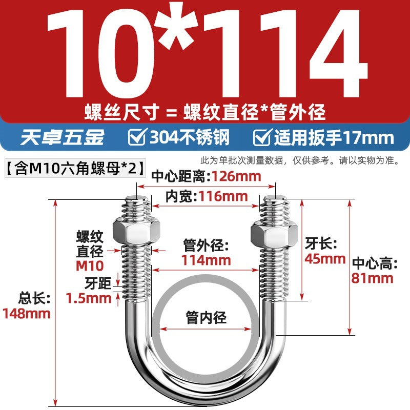 U-bolt 304 stainless steel U-screw pipe clamp pipe clamp fixed buckle set M6M8M10M12M24