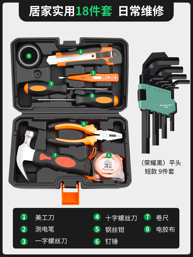 Baolian daily household toolbox set Daquan hardware electrician special maintenance family multi-functional full set