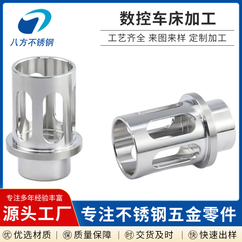 Stainless steel numerical control lathe parts, metal parts processing, precision lathe parts, automatic lathe parts, factory custom